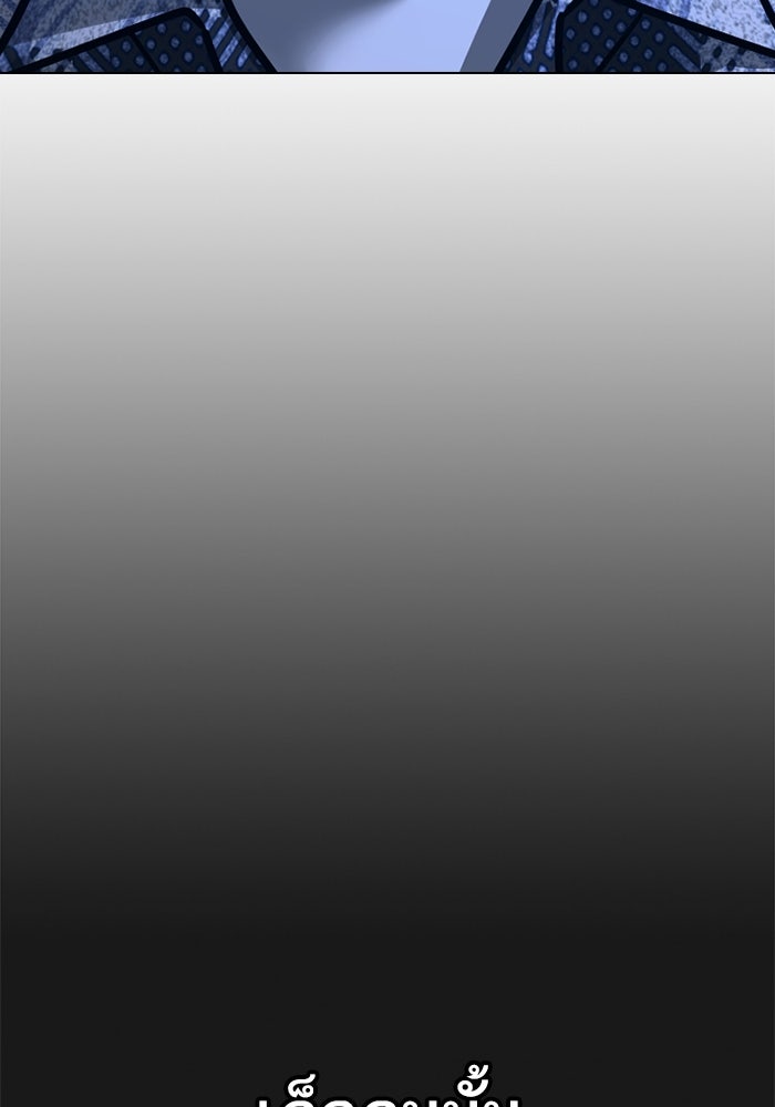 Reality Quest - หน้า 68