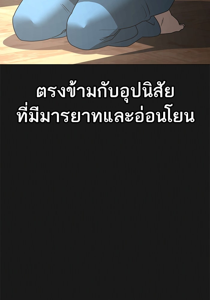 Reality Quest - หน้า 72
