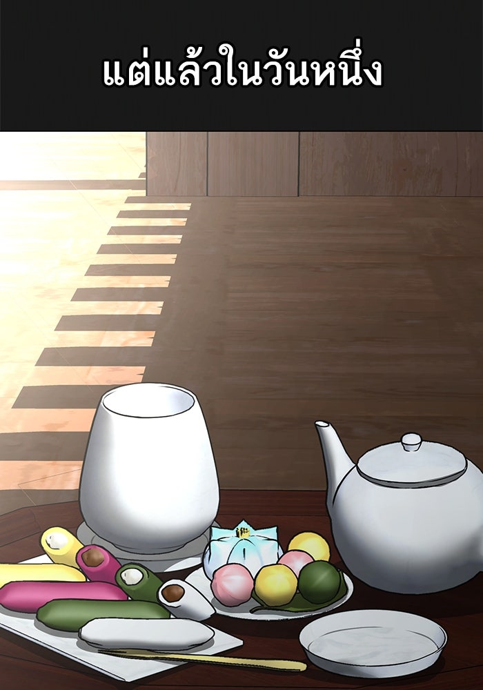 Reality Quest - หน้า 73