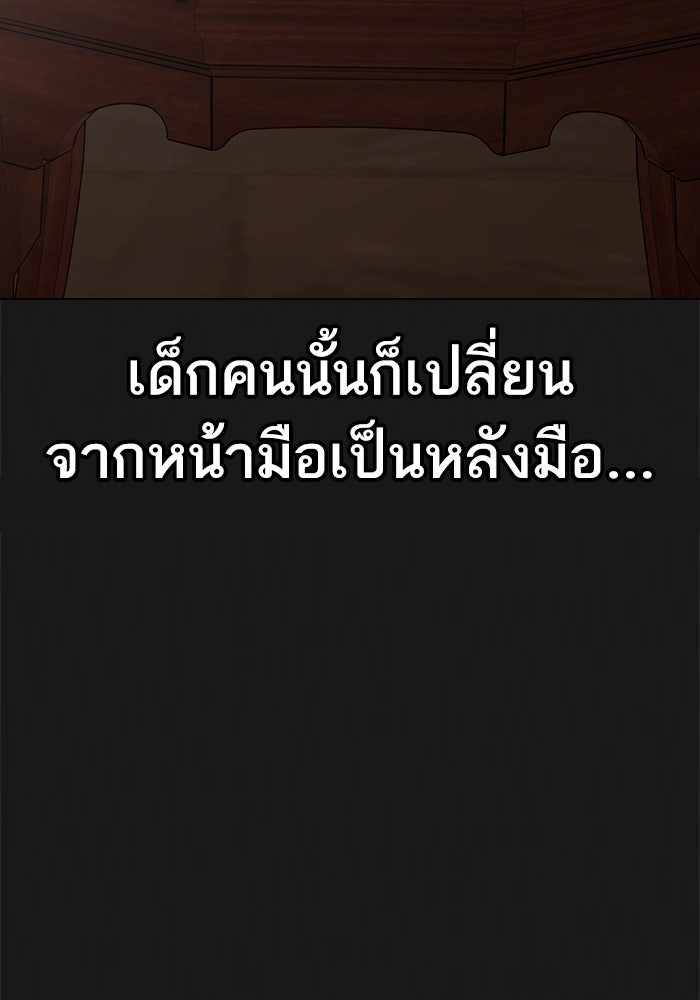 Reality Quest - หน้า 74