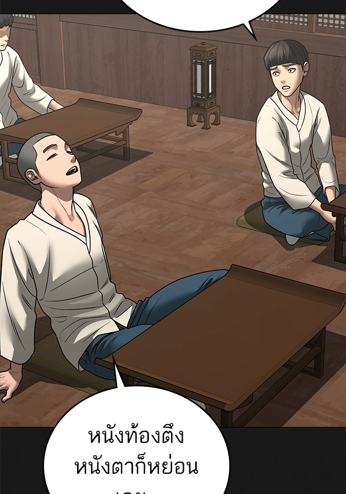 Reality Quest - หน้า 77