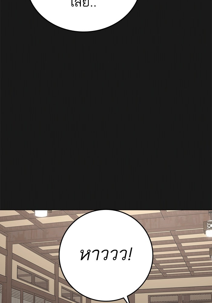 Reality Quest - หน้า 78