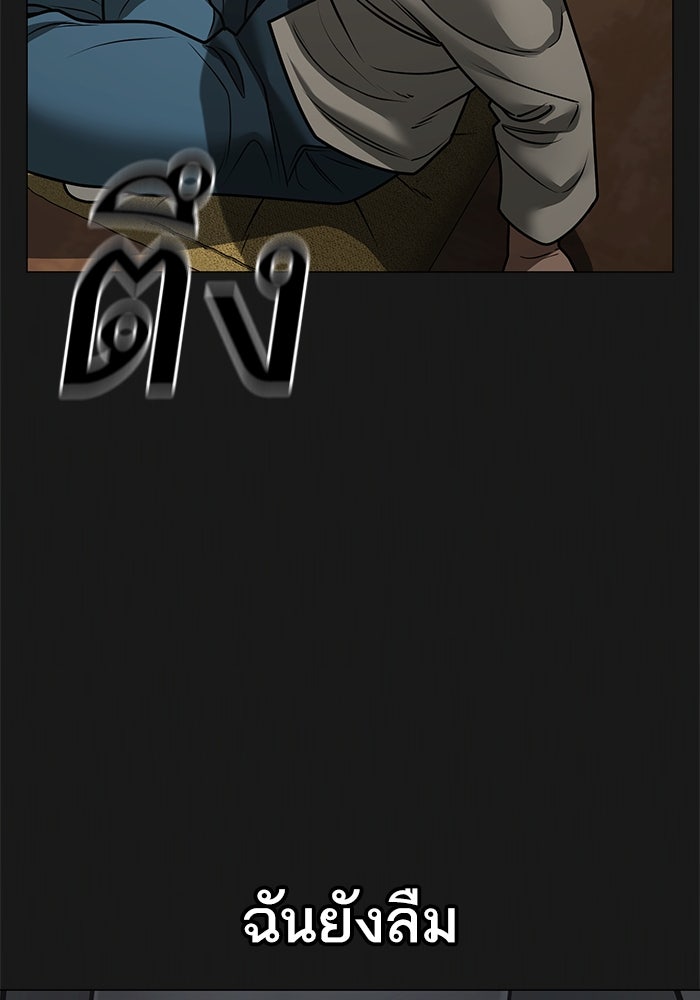 Reality Quest - หน้า 82