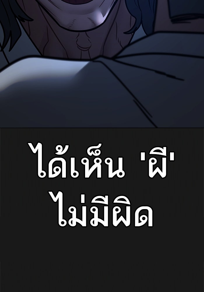 Reality Quest - หน้า 87
