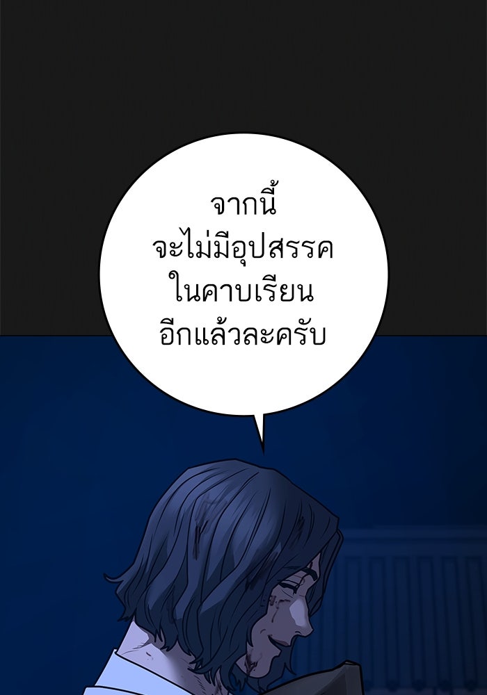 Reality Quest - หน้า 95