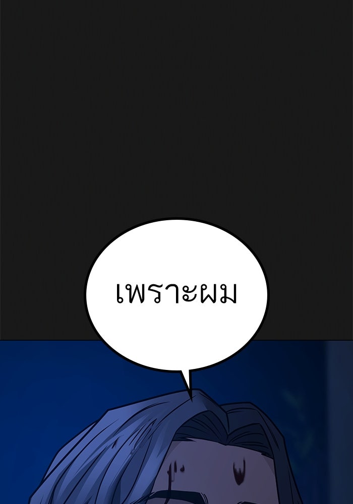 Reality Quest - หน้า 97