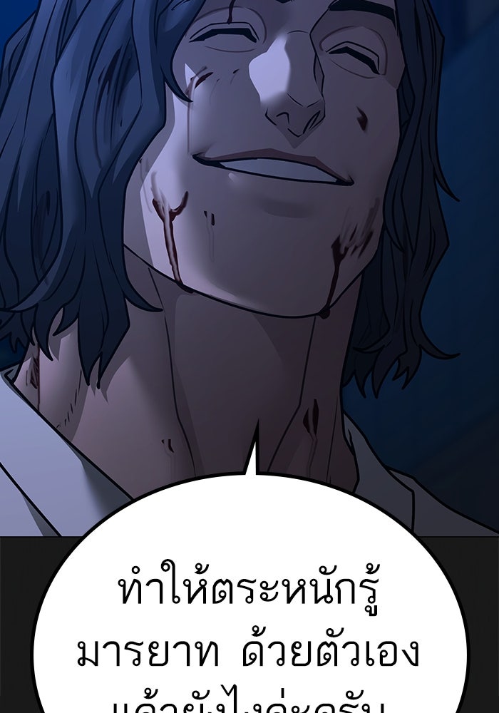 Reality Quest - หน้า 98