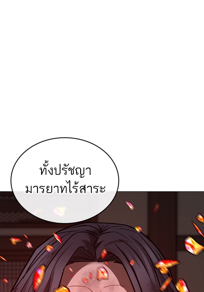 Reality Quest - หน้า 199