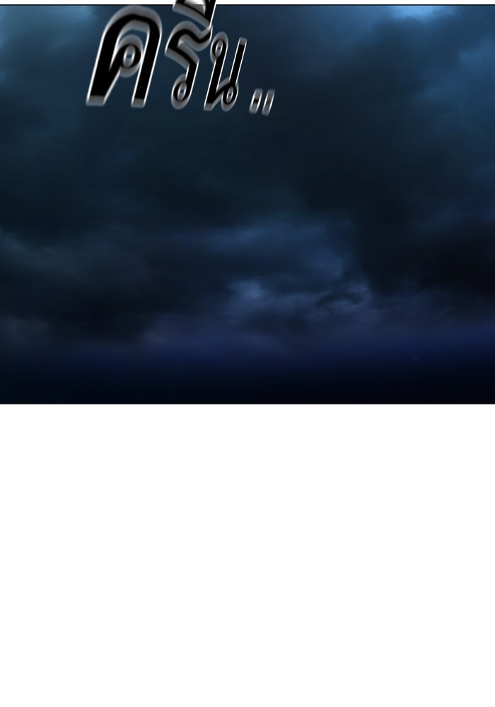 Reality Quest - หน้า 2