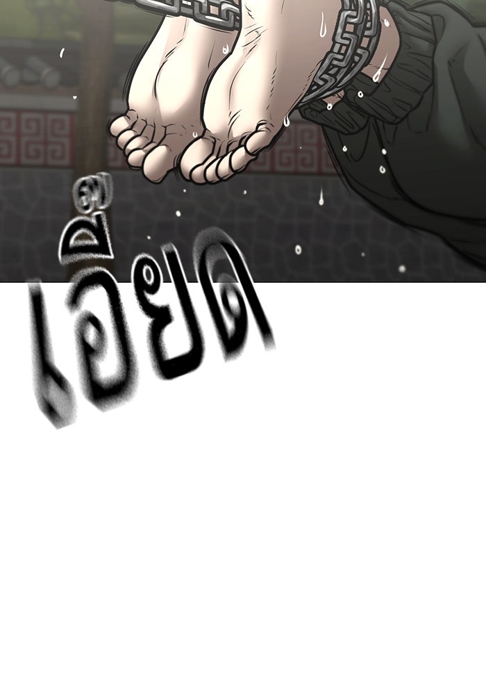 Reality Quest - หน้า 39