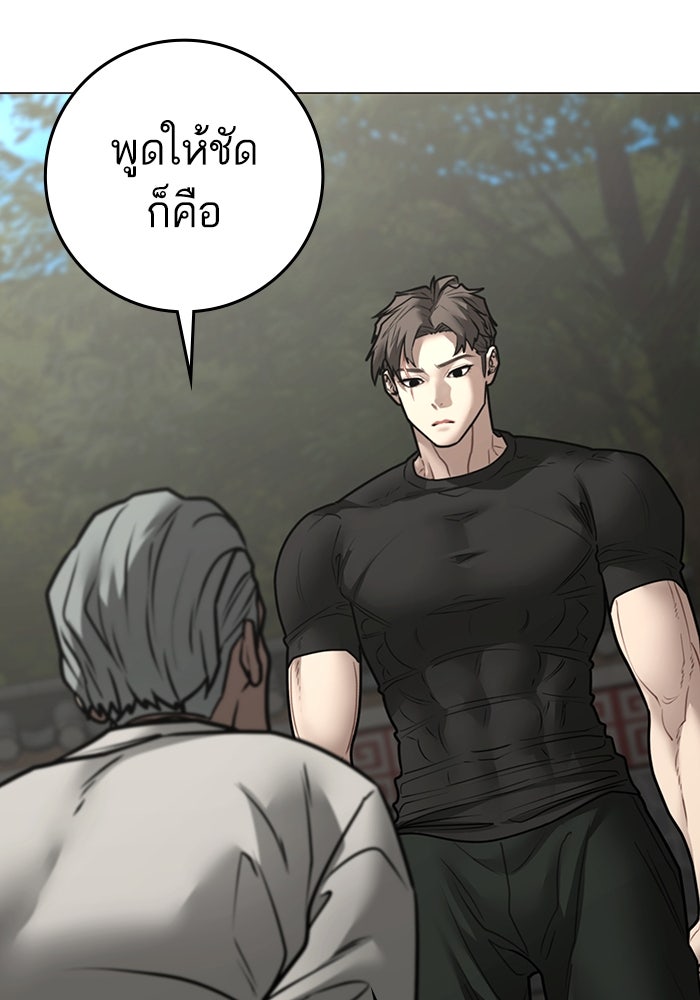 Reality Quest - หน้า 64