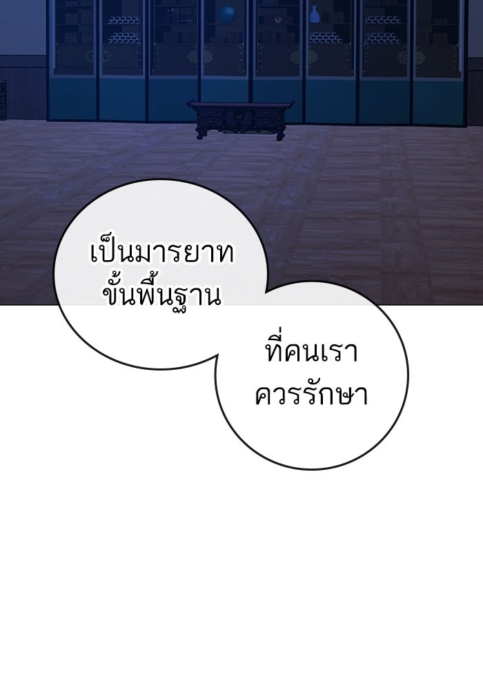 Reality Quest - หน้า 7