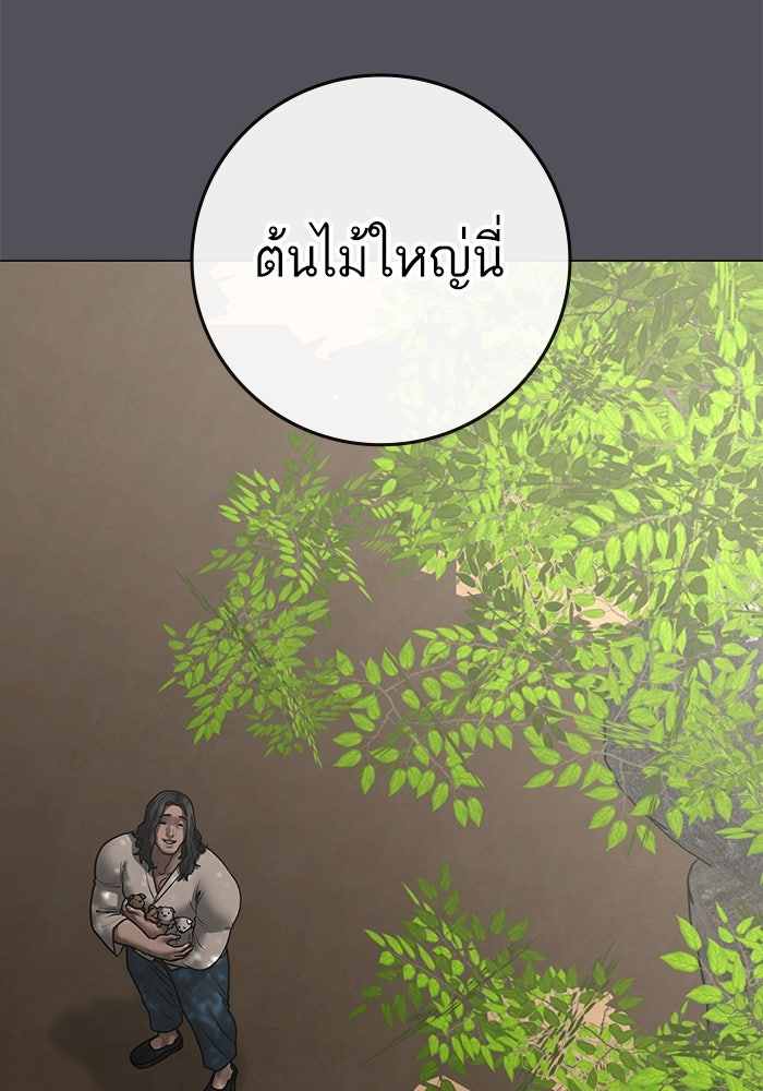 Reality Quest - หน้า 112