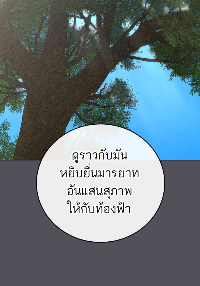 Reality Quest - หน้า 115