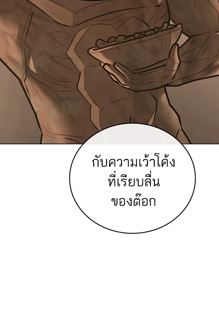 Reality Quest - หน้า 12