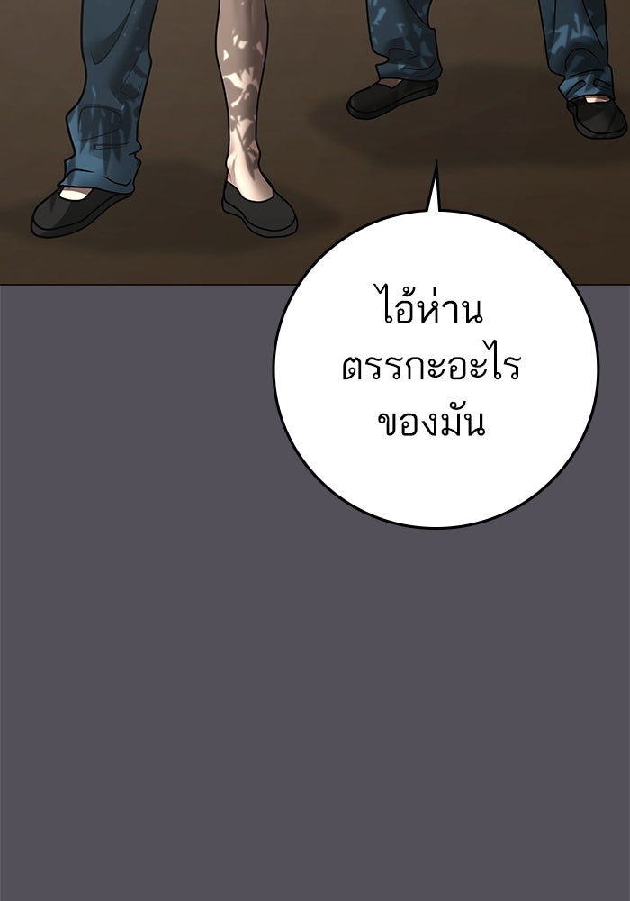 Reality Quest - หน้า 120