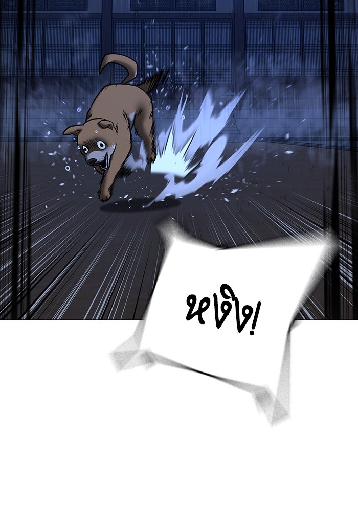 Reality Quest - หน้า 131