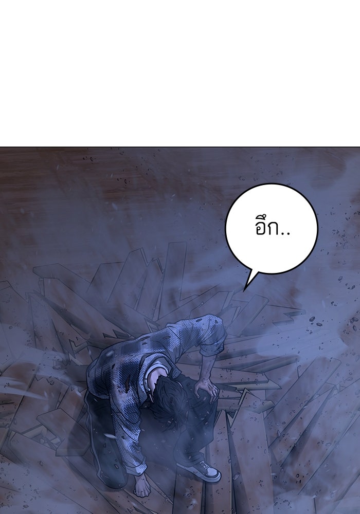 Reality Quest - หน้า 133