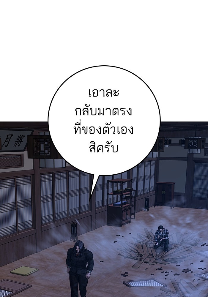 Reality Quest - หน้า 137
