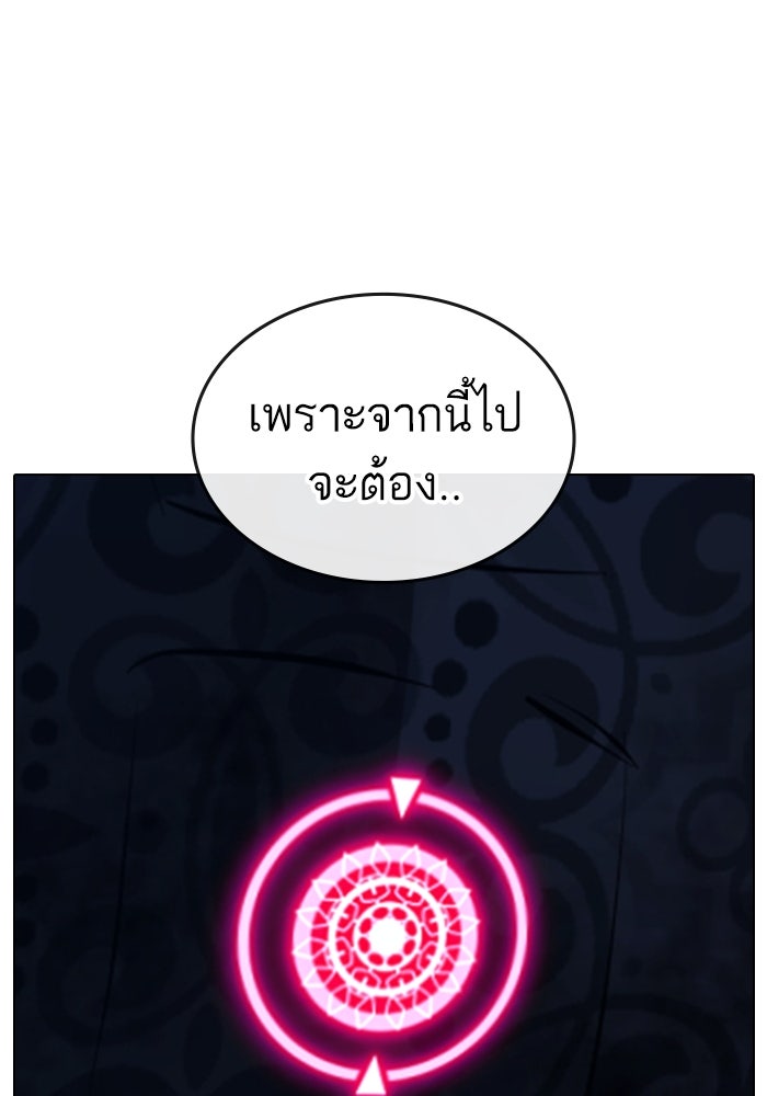 Reality Quest - หน้า 140