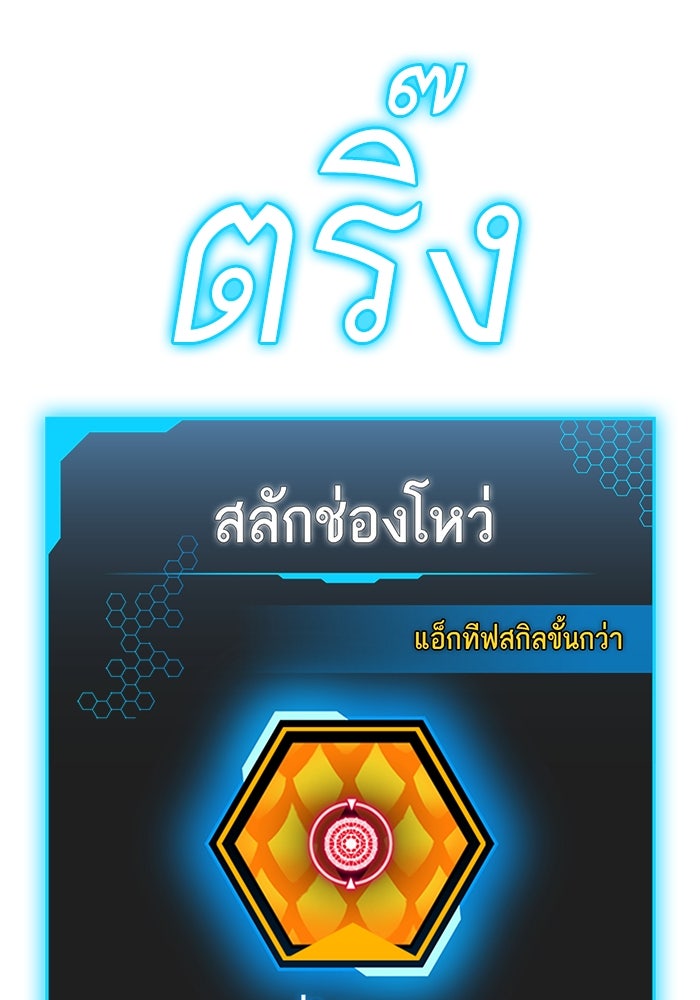 Reality Quest - หน้า 144