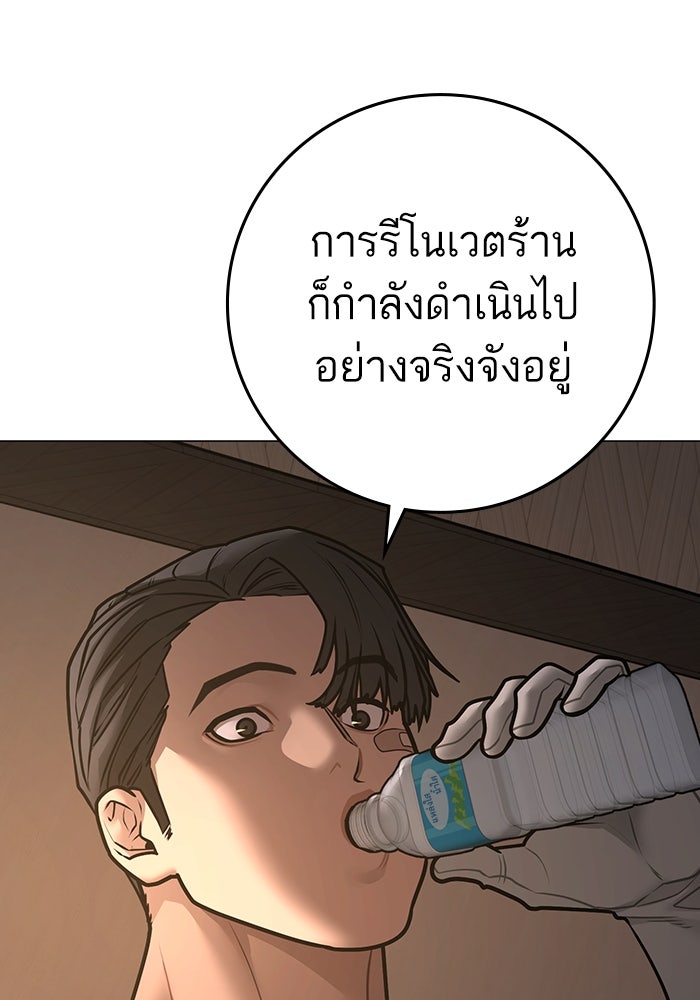 Reality Quest - หน้า 15