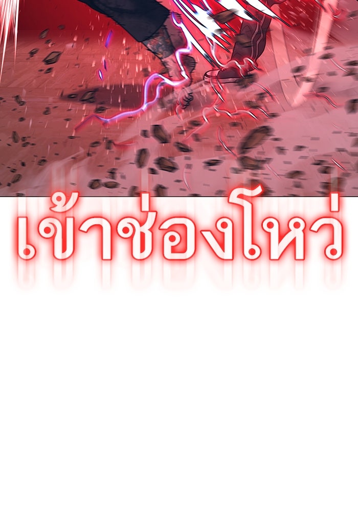 Reality Quest - หน้า 158