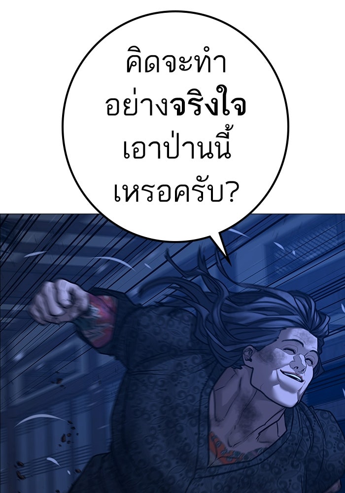 Reality Quest - หน้า 163