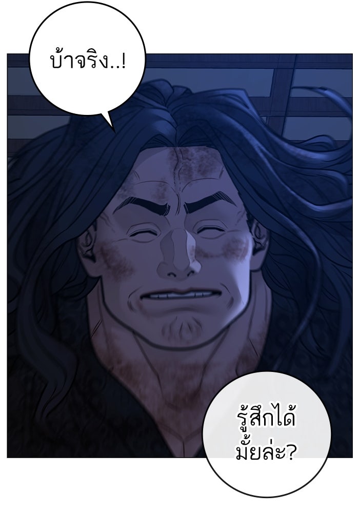 Reality Quest - หน้า 169