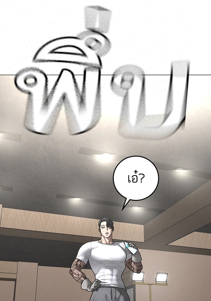 Reality Quest - หน้า 17