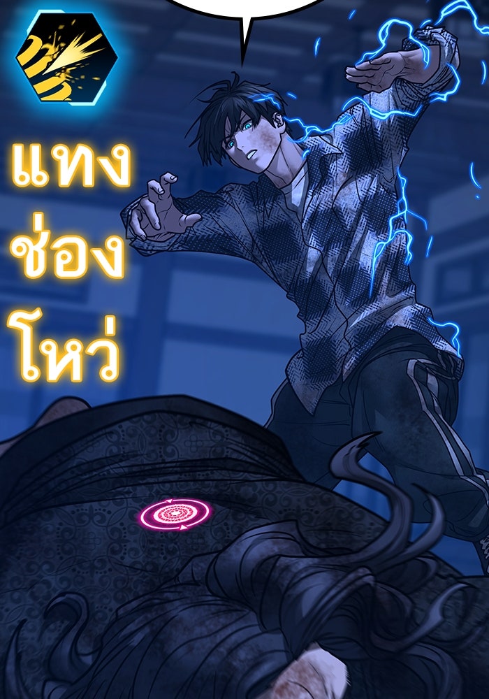 Reality Quest - หน้า 171