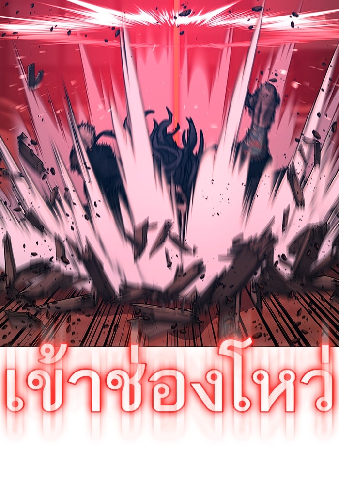 Reality Quest - หน้า 174