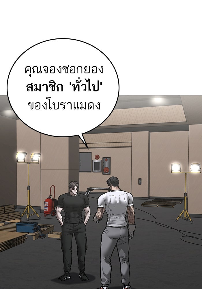 Reality Quest - หน้า 186
