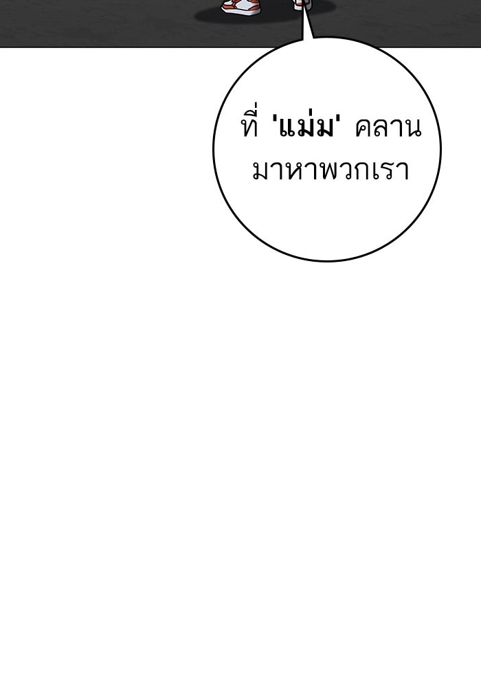 Reality Quest - หน้า 187