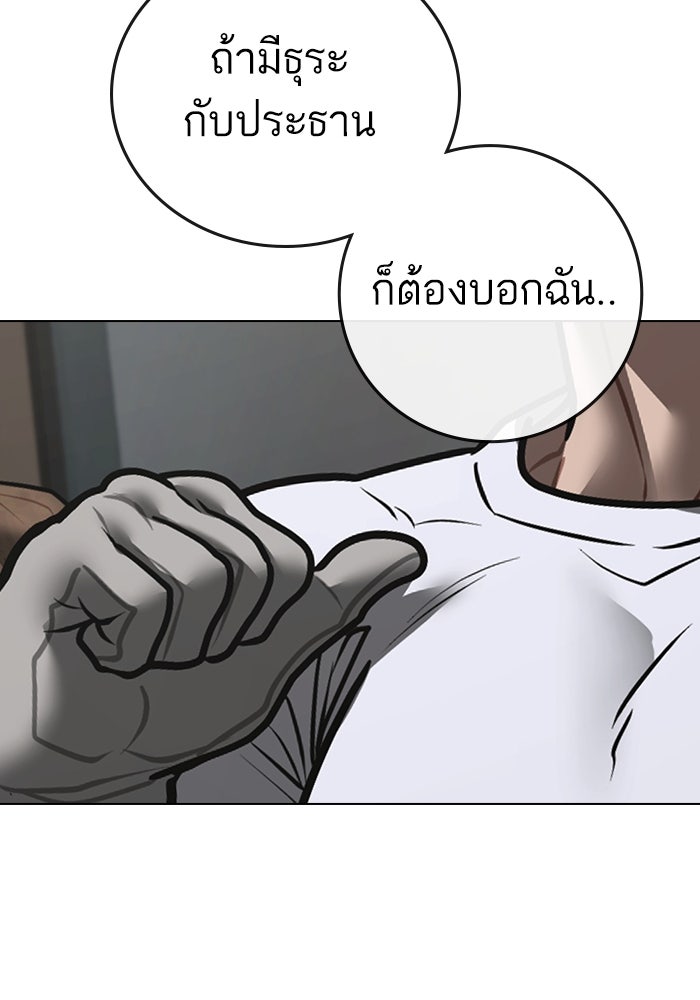 Reality Quest - หน้า 190