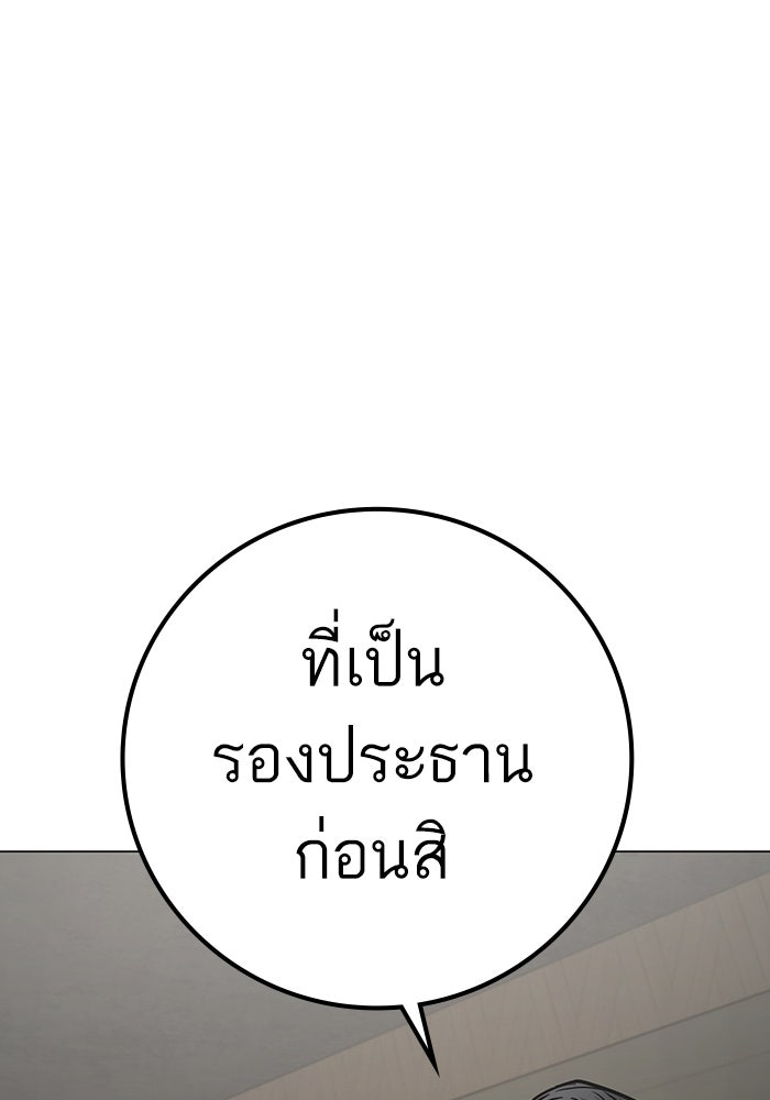 Reality Quest - หน้า 191
