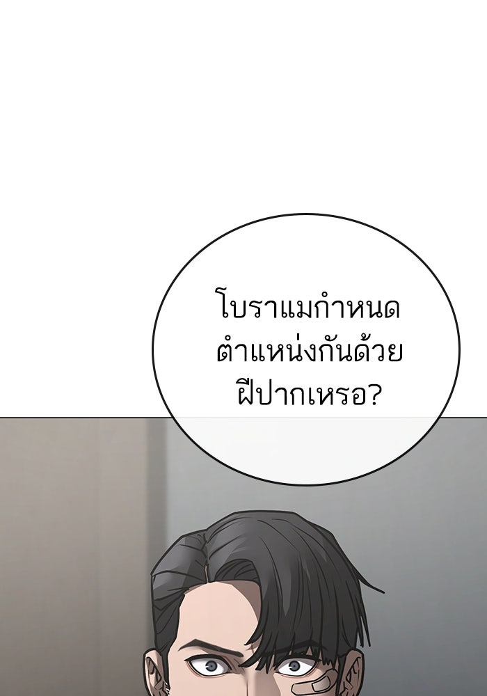 Reality Quest - หน้า 194