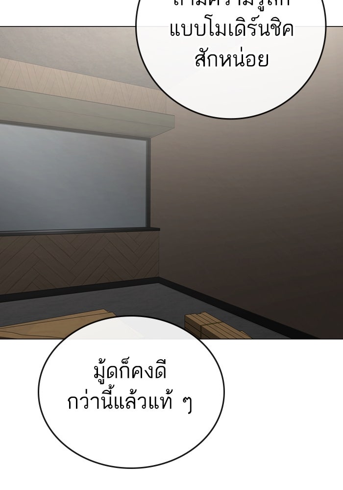 Reality Quest - หน้า 20