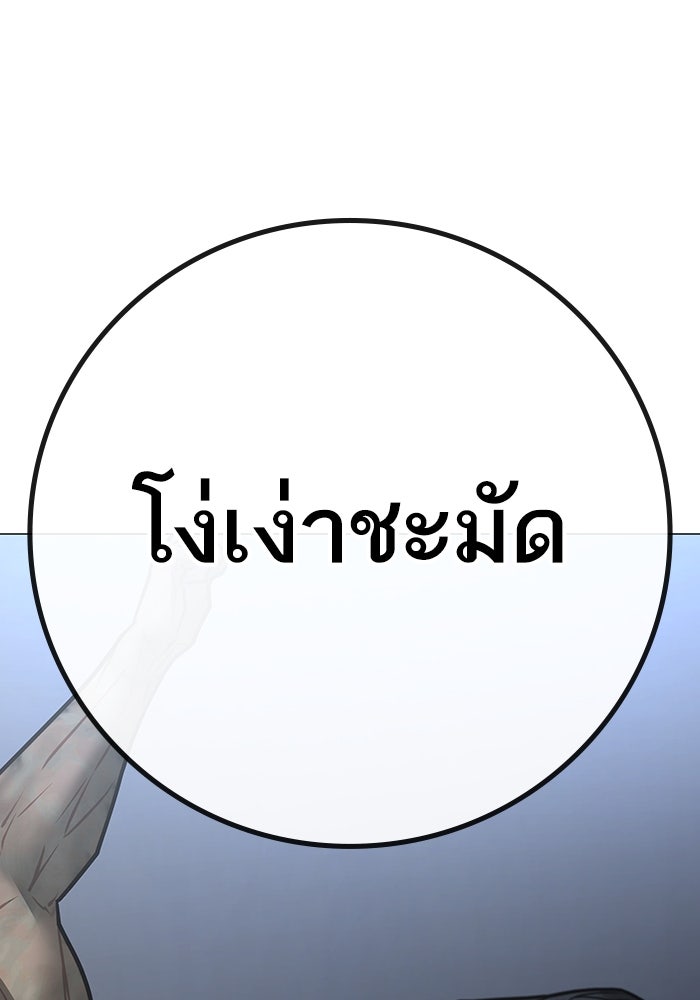 Reality Quest - หน้า 207