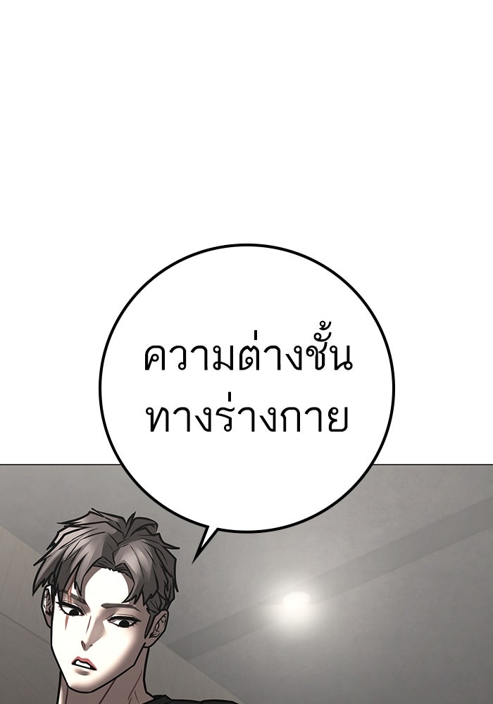 Reality Quest - หน้า 211