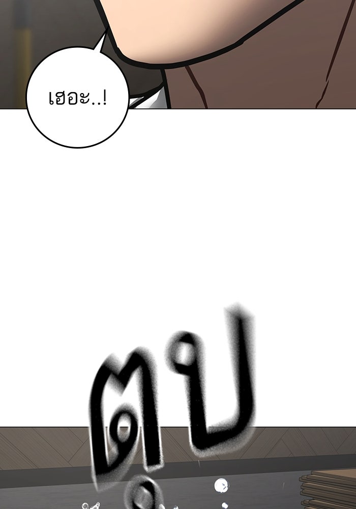 Reality Quest - หน้า 214