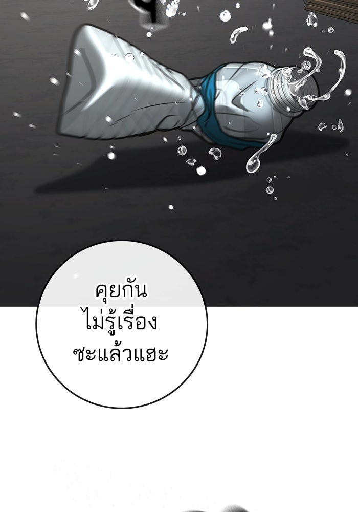 Reality Quest - หน้า 215