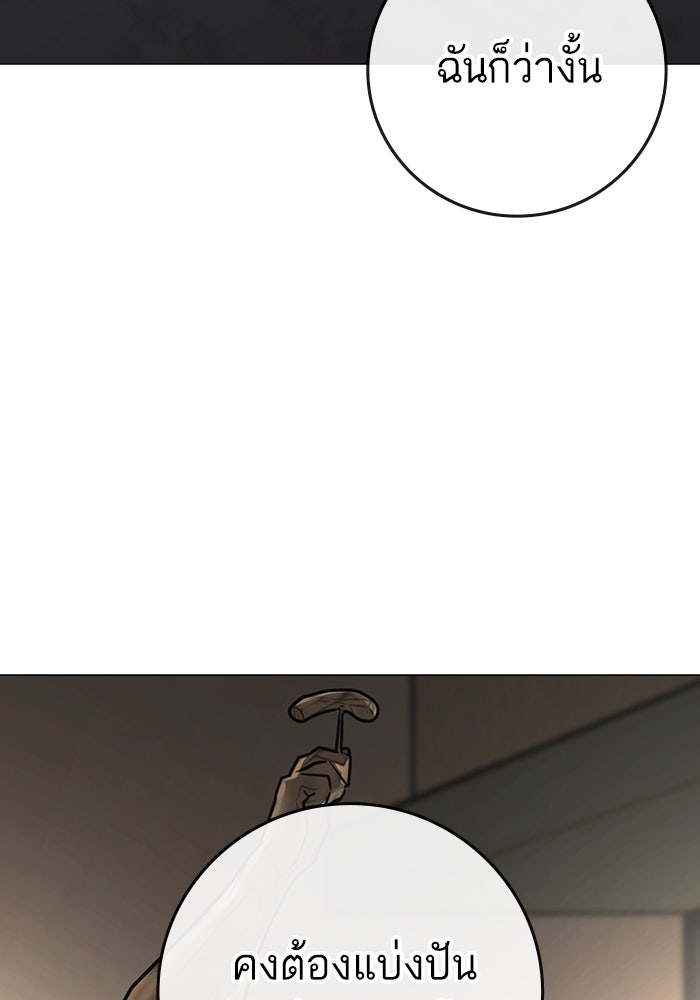 Reality Quest - หน้า 217