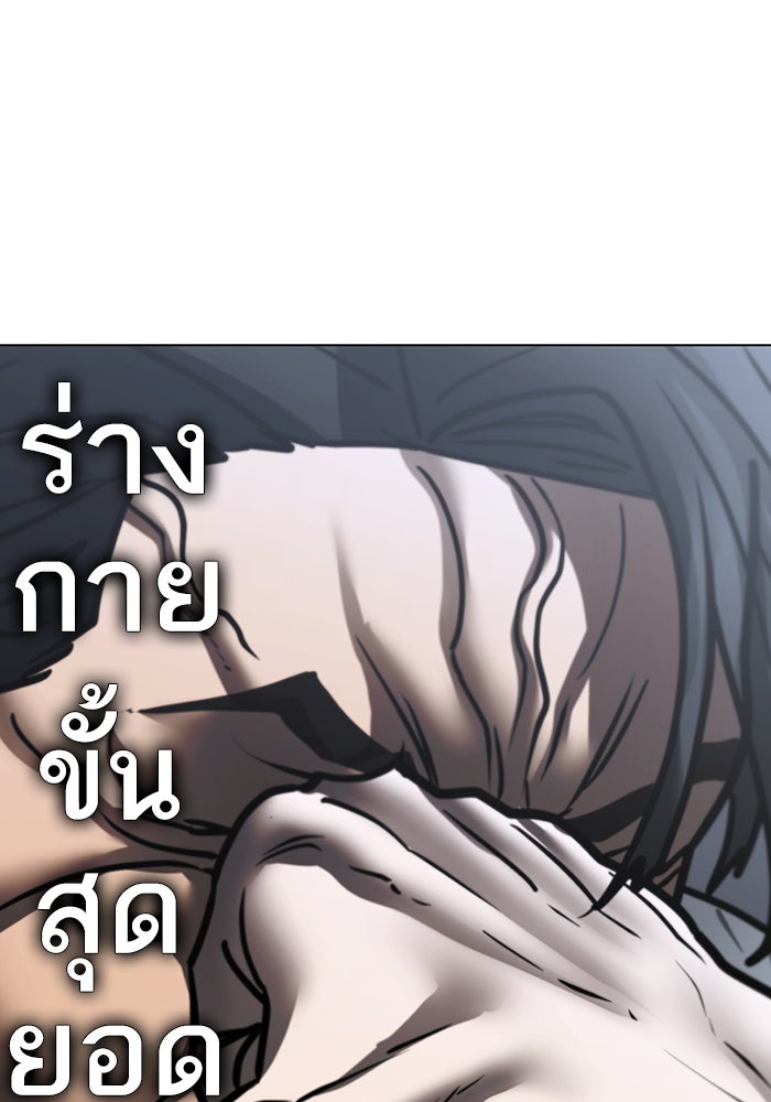 Reality Quest - หน้า 222
