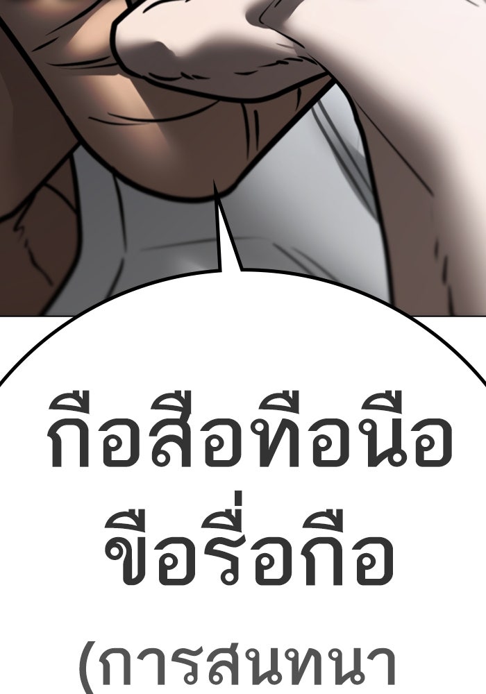 Reality Quest - หน้า 223