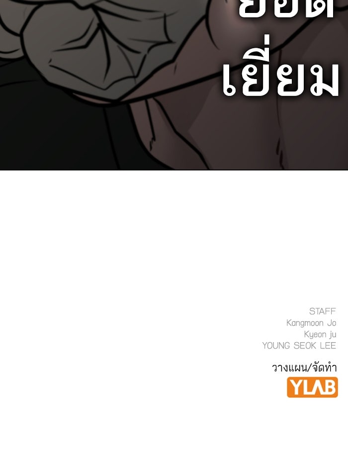 Reality Quest - หน้า 225