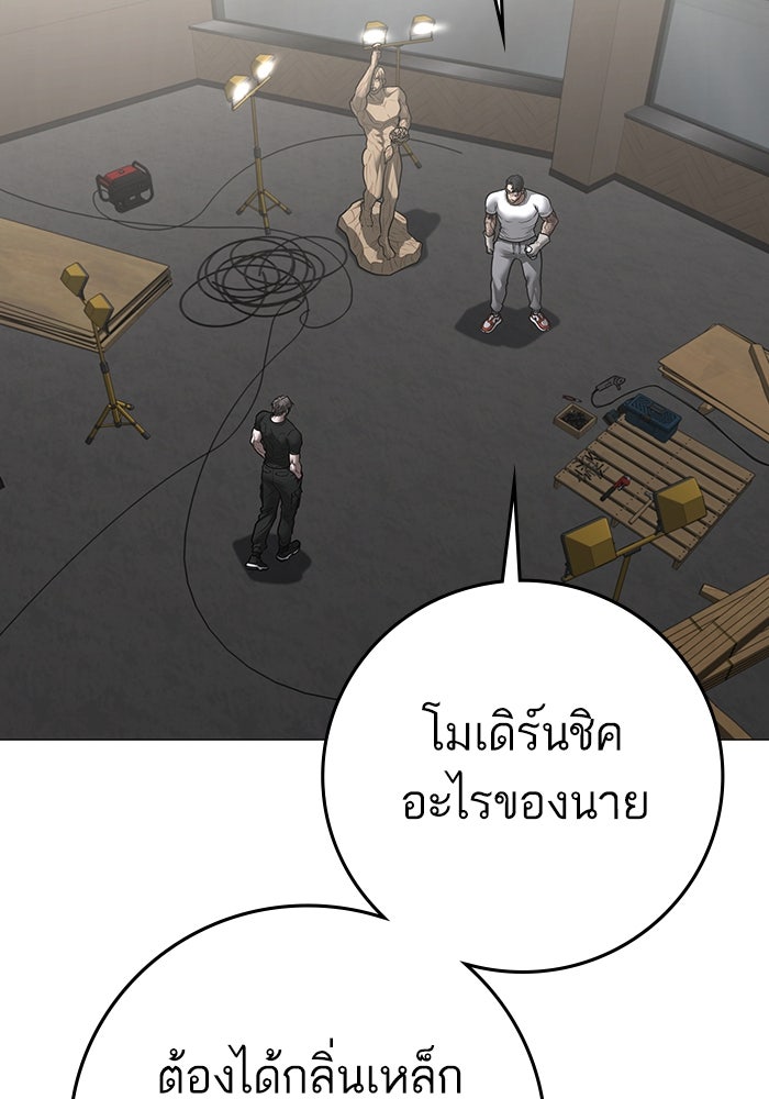 Reality Quest - หน้า 26