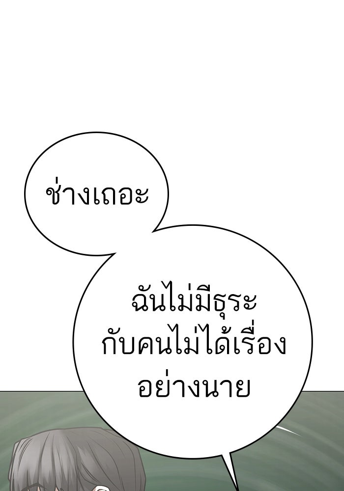 Reality Quest - หน้า 30