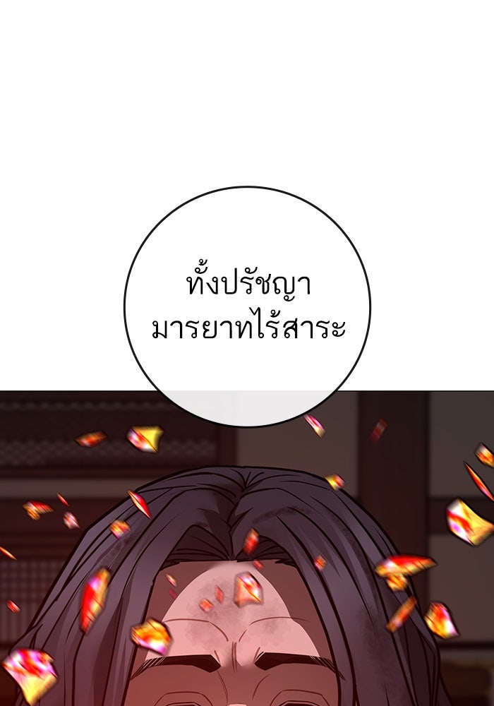 Reality Quest - หน้า 40
