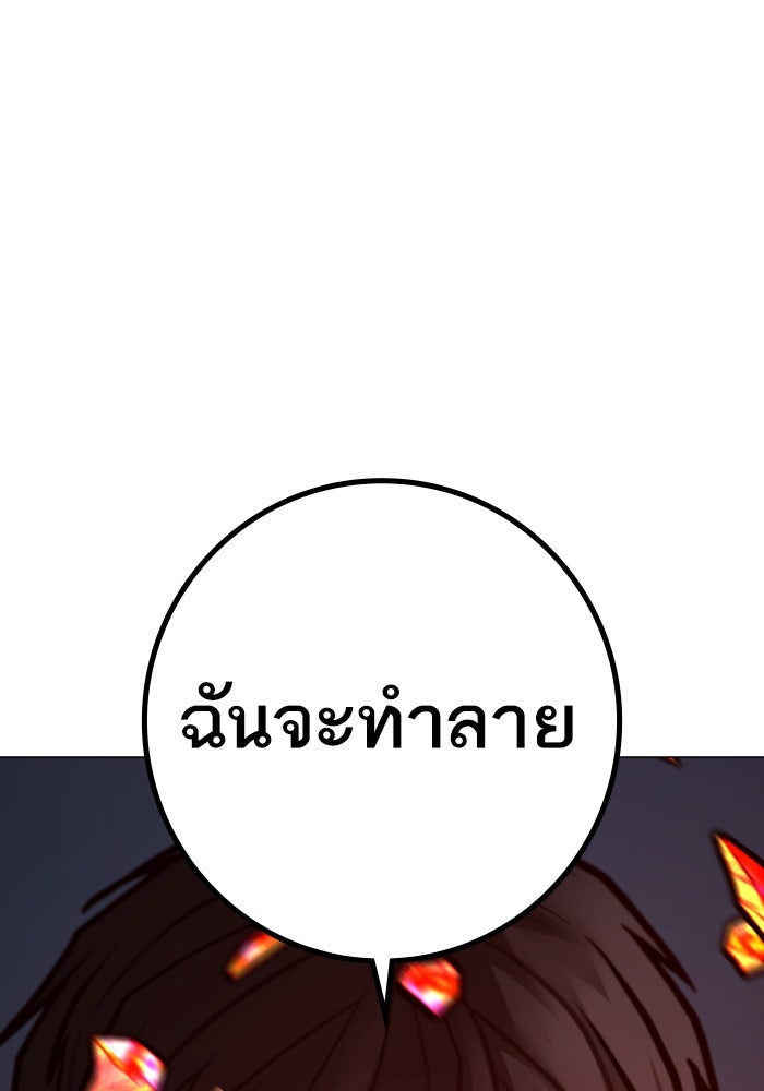 Reality Quest - หน้า 42